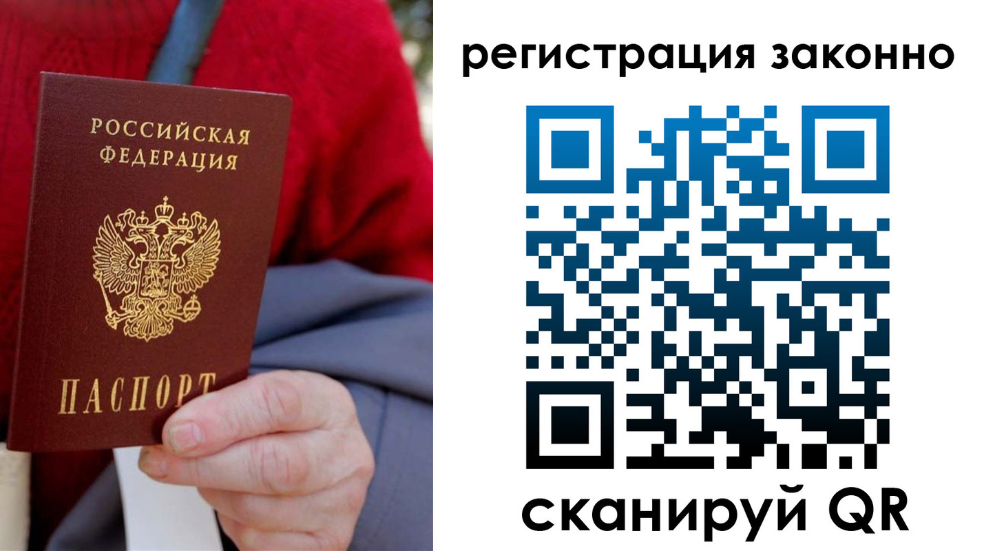 временная регистрация надежно в Солнечногорске