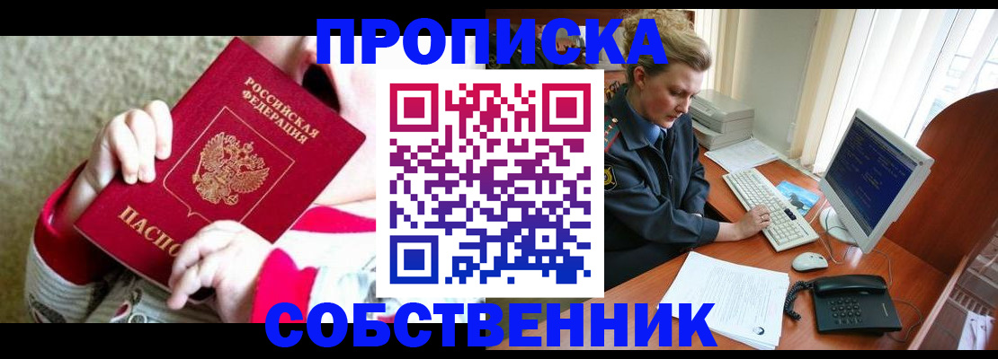 регистрация в Солнечногорске