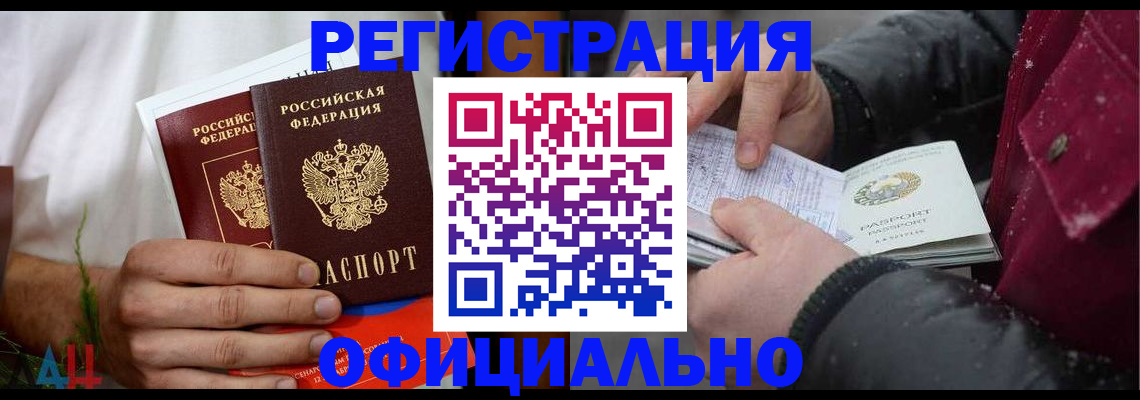 прописка от собственника в Солнечногорске
