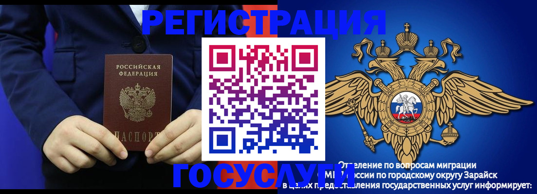 временная регистрация для всех в Солнечногорске